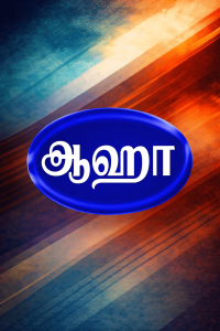 Aha TV