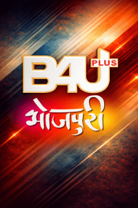 B4U Bhojpuri Plus