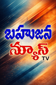 Bahujana News TV