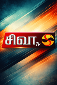 Siva TV