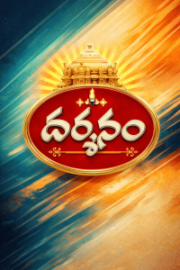 Darshanam Bakthi