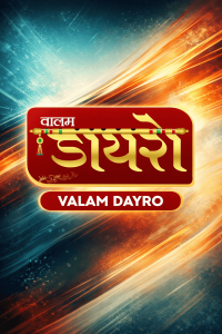 Valam Dayro TV