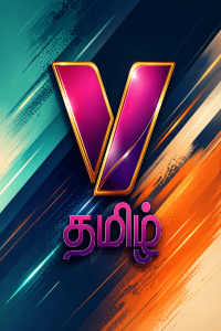 V Tamil