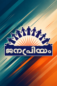 Janapriyam TV