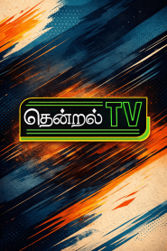 Thendral TV Chennai