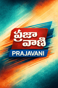 Prajavani TV