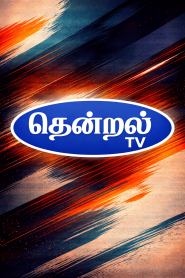 Thendral TV Ambai