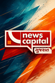 News Capital Gujarat
