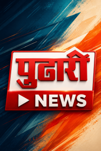 Pudhari News Marathi